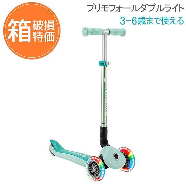 GLOBBER（グロッバー） 【訳あり：箱破損】グロッバー プリモ フォール