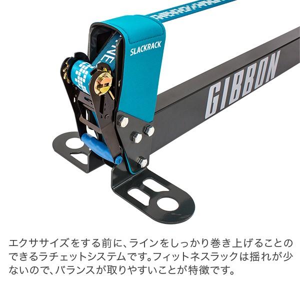 ギボンスラックラインスラックラックフィットネスラックGIBBON 【公式