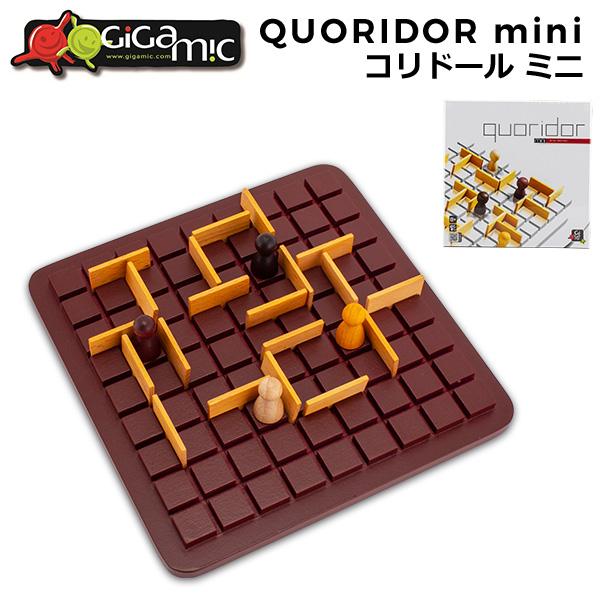 ギガミック 品質一番の Gigamic コリドール ミニ QUORIDOR MINI テーブルゲーム GDQO 玩具 子供 3.421271.300441 知育 ボードゲーム 豪華な おもちゃ 木製