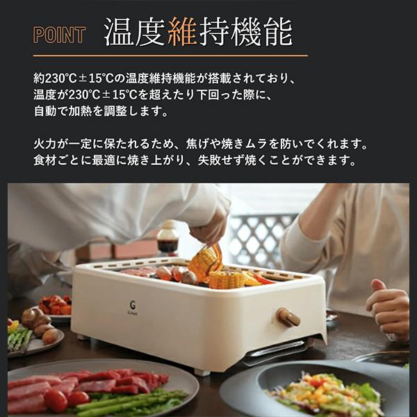 グランプ GLAMP. 超少煙グリル 減煙 煙が出ない 焼肉 ホットプレート