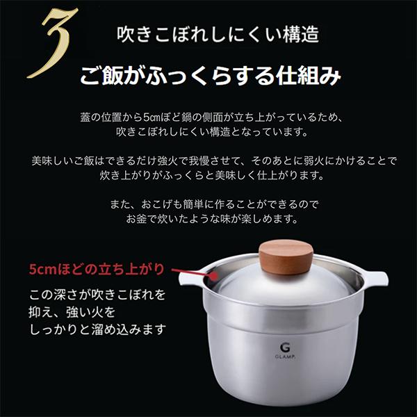 グランプ GLAMP. マルチポットミラー サテン 20cm 5合炊き GL
