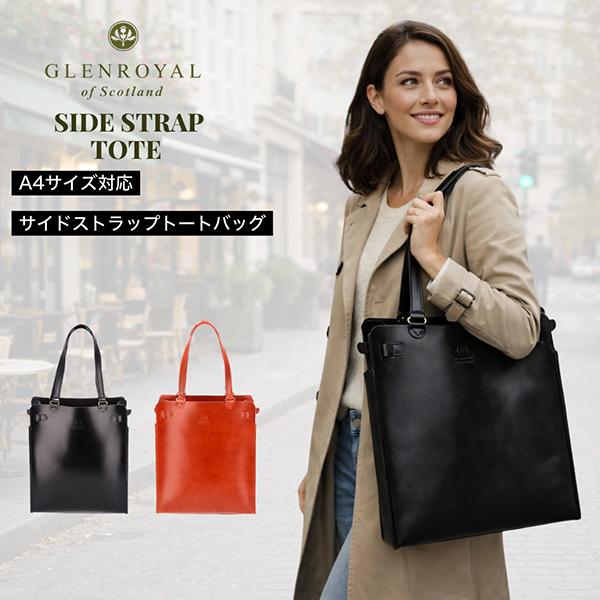 今ならポイントUP 【並行輸入品】 グレンロイヤル Glenroyal トートバッグ サイドストラップトート A4サイズ 収納可 01-5867 バッグ 父の日