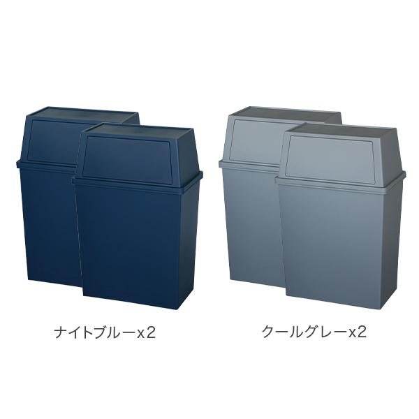 平和工業 ゴミ箱 2個セット 積み重ねゴミ箱ワイド45L キッチン