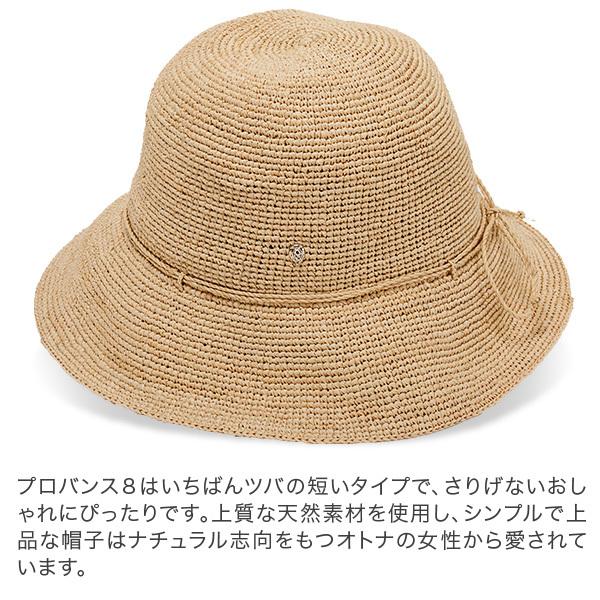 ヘレンカミンスキー Helen Kaminski プロバンス 8 ラフィア ハット 麦わら帽子 Raffia Crochet Provence 8 麦わら 折りたたみ｜glv｜14