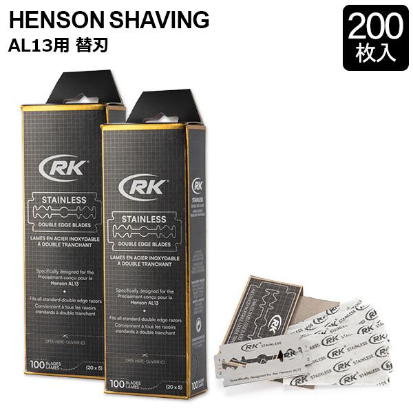 並行輸入品】 ヘンソンシェービング HENSON SHAVING 髭剃り 替刃 替え