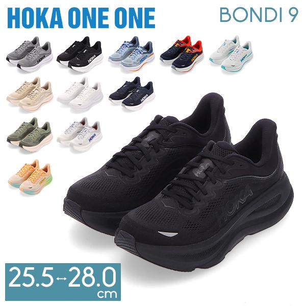HOKA ONEONE BONDI 9 26㌢ Bondi 9 Men's Cushioned Road Running Shoe | HOKA®