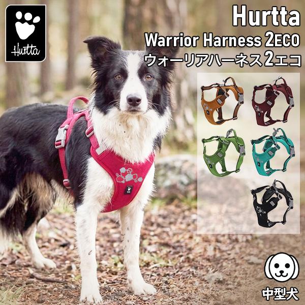 今ならポイント超還元 【並行輸入品】 フルッタ Hurtta ウォーリア
