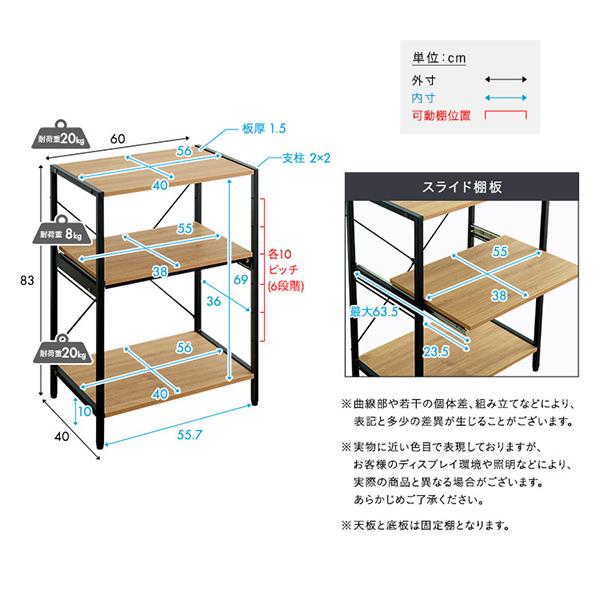 連休中も休まず配送 ホームテイスト HOME taste ヴィンテージ調/さわやかな調節可能スライド棚付きレンジラック3段 | ホームテイスト | 10