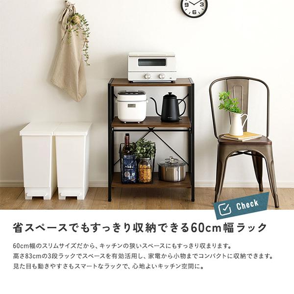 連休中も休まず配送 ホームテイスト HOME taste ヴィンテージ調/さわやかな調節可能スライド棚付きレンジラック3段 | ホームテイスト | 04