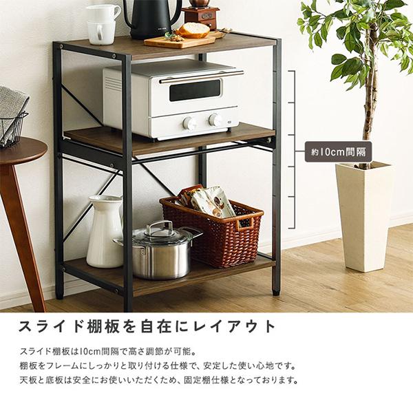 連休中も休まず配送 ホームテイスト HOME taste ヴィンテージ調/さわやかな調節可能スライド棚付きレンジラック3段 | ホームテイスト | 07