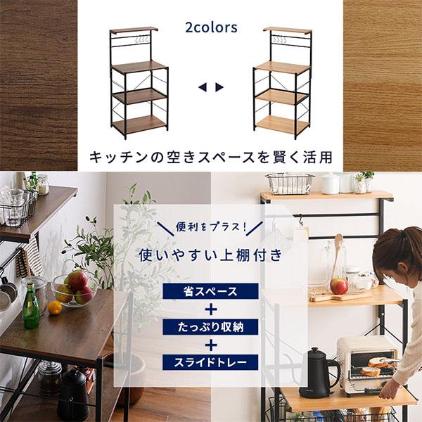 ホームテイスト（HOME taste） ヴィンテージスリムレンジ台 ハイタイプ