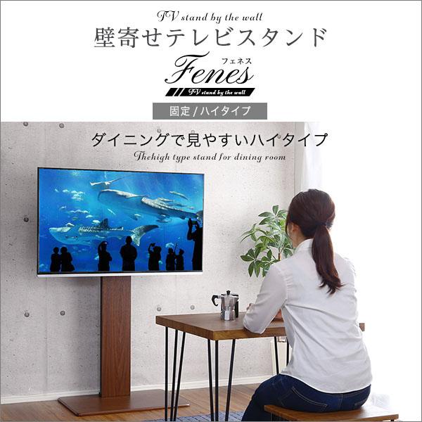 Fenes 壁寄せテレビスタンド 32〜60インチ対応 ブラウン ユアサ
