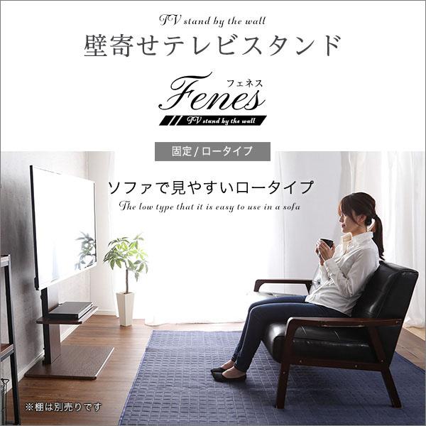 ホームテイスト（HOME taste） 壁寄せテレビスタンド 固定 ロータイプ