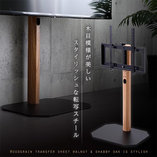 ホームテイスト HOME taste テレビスタンド 八角 壁寄せ 32〜65