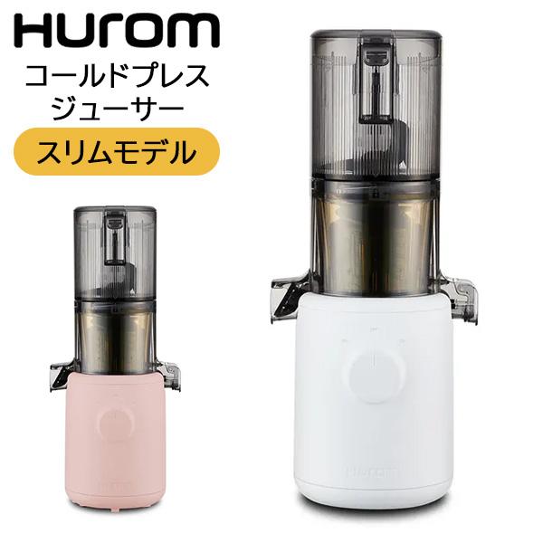 HUROM（ヒューロム） コールドプレスジューサー H310A スロー
