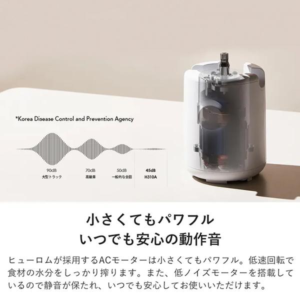 HUROM（ヒューロム） コールドプレスジューサー H310A スロー