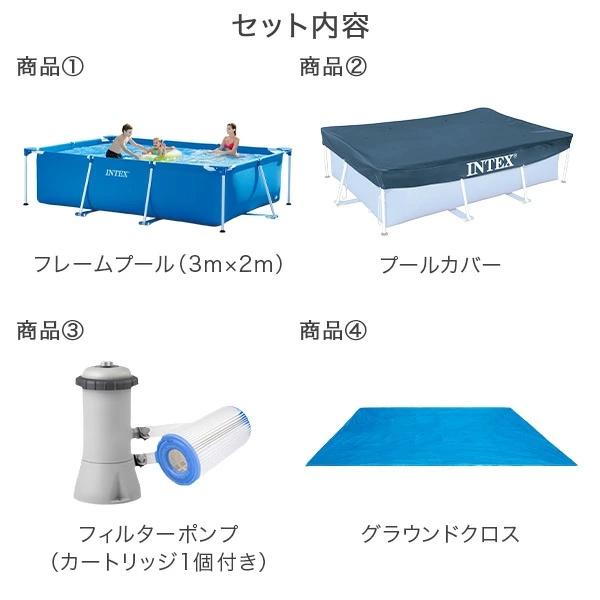 INTEX インテックス Intex 5点セット プール 300 × 200 × 75cm 専用 