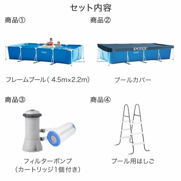 INTEX インテックス Intex 5点セット プール 450 × 220 × 84cm 専用 