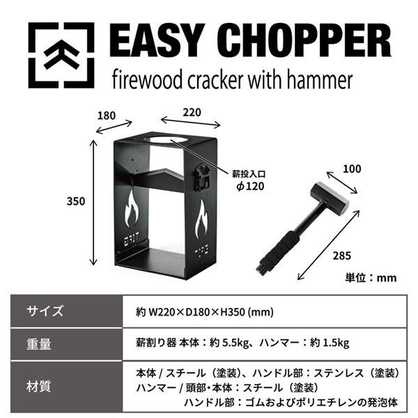 在庫限り THE IRON FIELD GEAR 薪割り台 ハンマー付き EASY CHOPPER イージーチョッパー 薪割り 薪割台 薪割り機 安全 簡単｜glv｜10