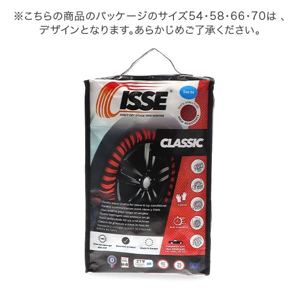 今ならポイントUP 【並行輸入品】 イッセ ISSE 布製 タイヤ