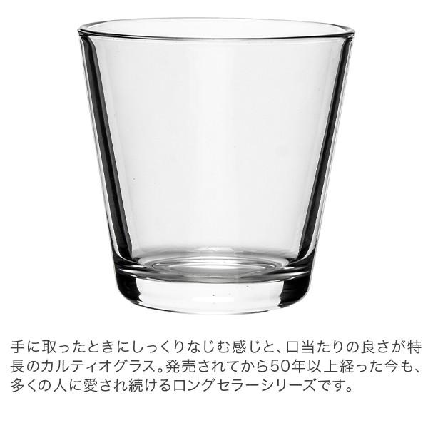 イッタラ iittala カルティオ グラス 4個セット タンブラー 210mL 1015388 クリア Kartio Tumbler Clear 北欧 コップ 食器｜glv｜02