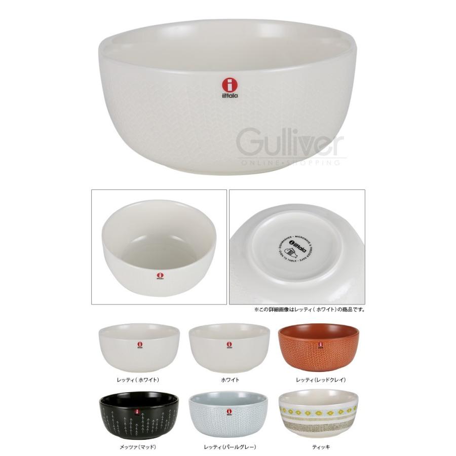 大人気の北欧ブランド食器廃盤品(イッタラ サルヤトン ティッキボウル 2個)格安 大人気の北欧ブランド食器廃盤品(イッタラ サルヤトン ティッキ