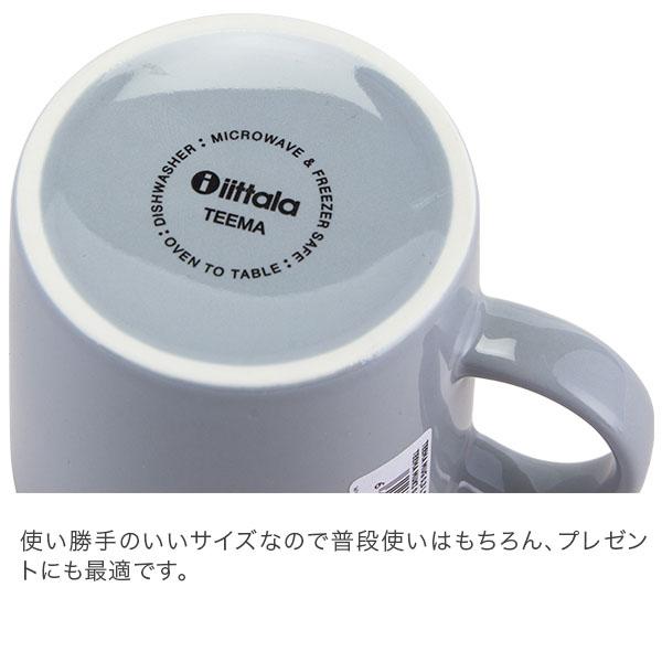 今ならポイントUP中! イッタラ Iittala マグカップ ティーマ Teema 北欧 フィンランド 食器 コップ インテリア キッチン 北欧雑貨 Mug｜glv｜08