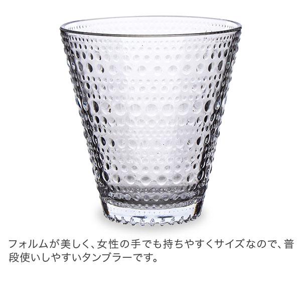 【並行輸入品】 イッタラ iittala カステヘルミ タンブラー ペア グラス 2個セット 300mL 北欧 ガラス Kastehelmi Tumbler フィンランド コップ | iittala | 15
