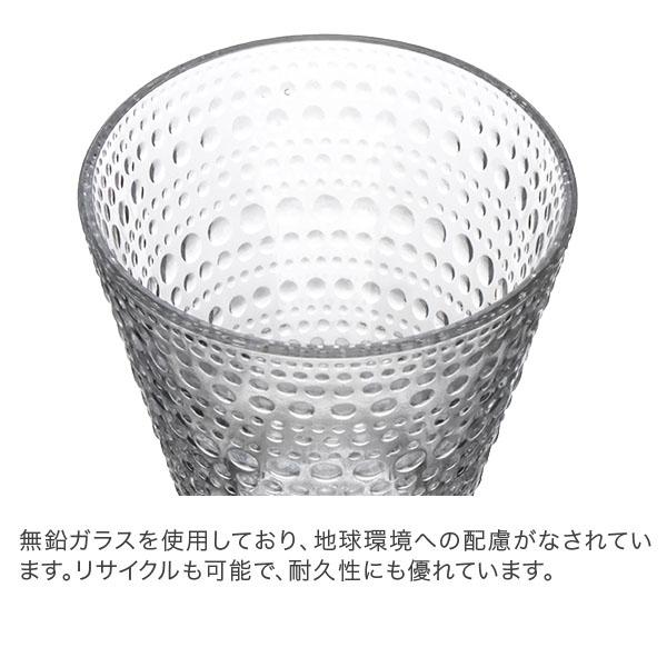 【並行輸入品】 イッタラ iittala カステヘルミ タンブラー ペア グラス 2個セット 300mL 北欧 ガラス Kastehelmi Tumbler フィンランド コップ | iittala | 16