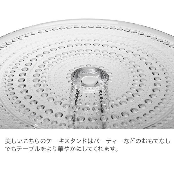 iittala 【並行輸入品】 イッタラ カステヘルミ ケーキスタンド