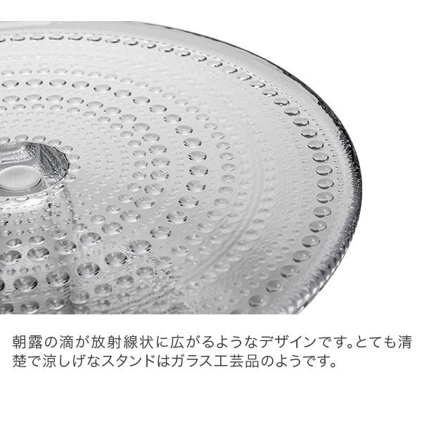iittala 【並行輸入品】 イッタラ カステヘルミ ケーキスタンド