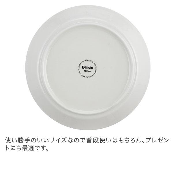 イッタラ Iittala ティーマ Teema 21cm 2枚セット プレート 北欧 フィンランド 食器 皿 インテリア キッチン 北欧雑貨 Plate｜glv｜11