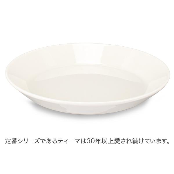 iittala イッタラ Iittala ティーマ Teema 17cm 2枚セット iittala イッタラ Iittala ティーマ Teema 17cm 2枚セット