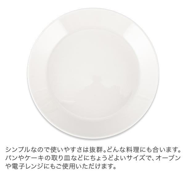 【並行輸入品】 イッタラ Iittala ティーマ Teema 17cm 2枚セット プレート 北欧 フィンランド 食器 皿 インテリア キッチン 北欧雑貨 Plate 母の日 | iittala | 11