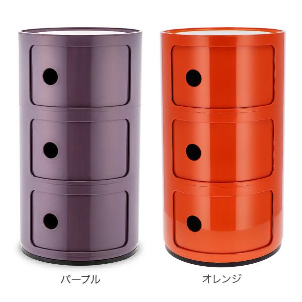 Kartell カルテル チェスト コンポニビリ 3段 Componibili 4967