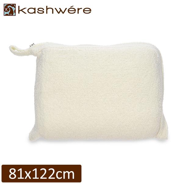 カシウェアトラベルブランケット Kashwere カシウェア KASHWERE 毛布 ブランケット トラベル