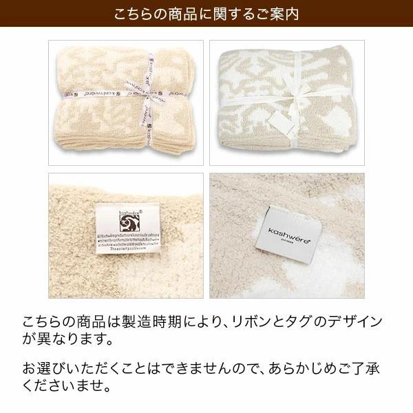 カシウェア ブランケット　新品タグ付 Kashwere（カシウエア） 【並行輸入品】 無料ラッピング付き