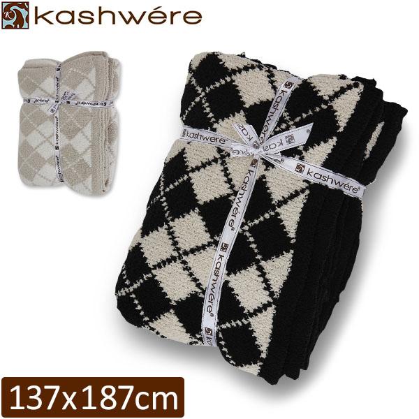 Kashwere（カシウエア） 【並行輸入品】 カシウェア ブランケット