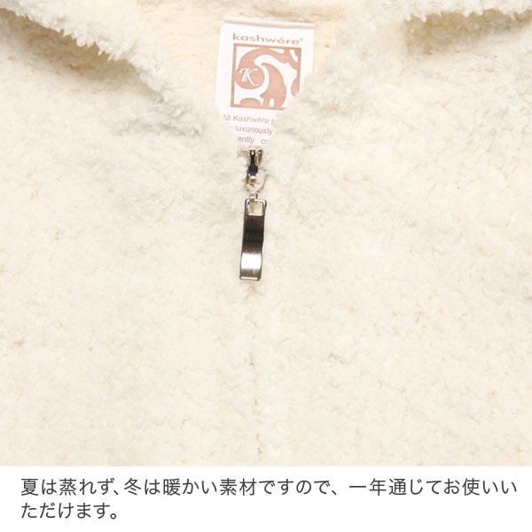 Kashwere（カシウエア） 【並行輸入品】 カシウェア ベビーパーカー