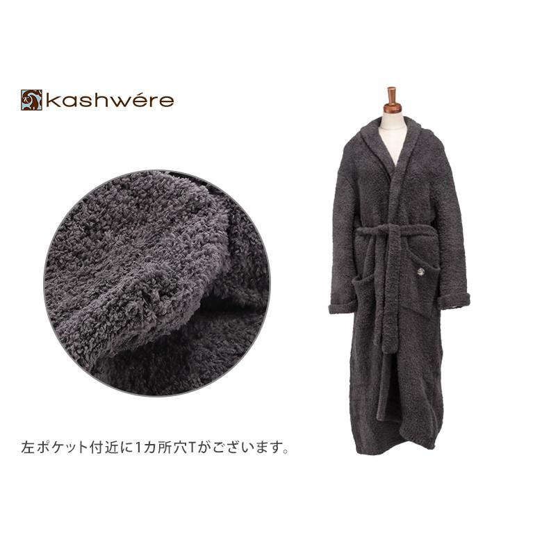 Kashwere（カシウエア） 【訳あり】バスローブ カシウェア ガウン 