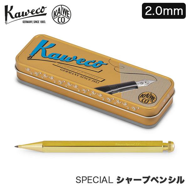 Kaweco（カヴェコ） 【並行輸入品】 シャーペン スペシャル ペンシル