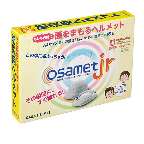 オサメットjr OSAMET jr 折りたたみ式 防災ヘルメット 加賀産業