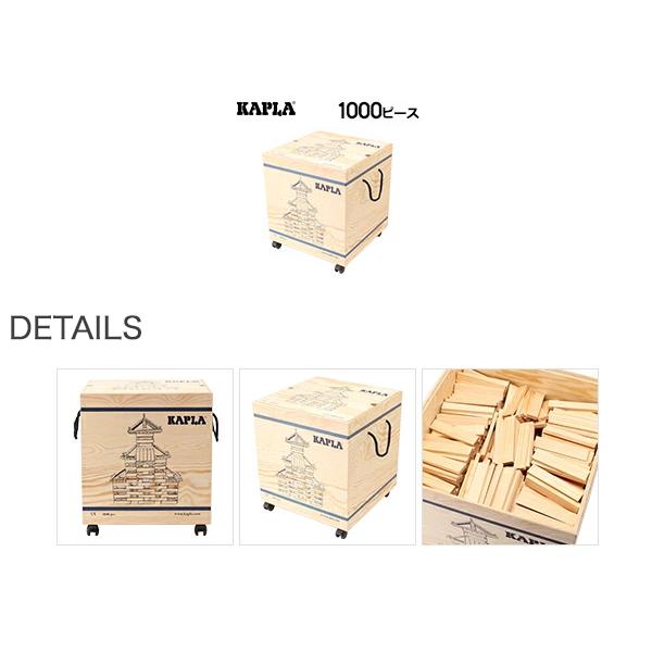 KAPLA（カプラ） 【並行輸入品】 魔法の板 1000 積木 おもちゃ 子供