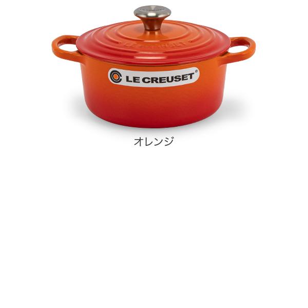 Le Creuset ル・クルーゼ ルクルーゼ 両手鍋 シグニチャー Le Creuset ル・クルーゼ ルクルーゼ 両手鍋 シグニチャー