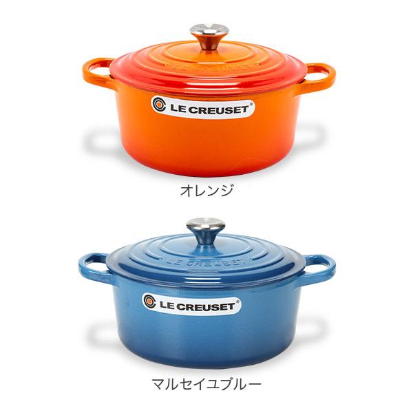 ル・クルーゼ ルクルーゼ Le Creuset 両手鍋 シグニチャー 22cm