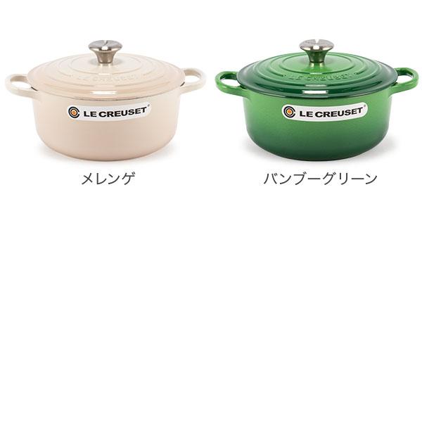 ル・クルーゼ ルクルーゼ Le Creuset 両手鍋 シグニチャー ココット