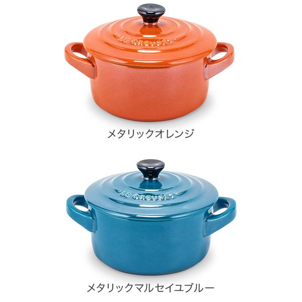 Le Creuset ル・クルーゼ ルクルーゼ 両手鍋 10cm メタリック Le Creuset ル・クルーゼ ルクルーゼ 両手鍋 10cm メタリック