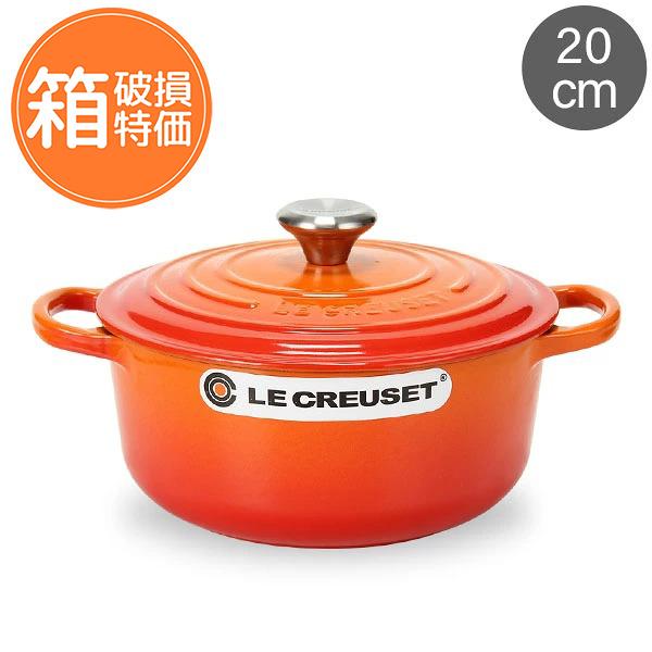 Le Creuset（ル・クルーゼ） 【訳あり：箱破損】ル・クルーゼ 両手鍋