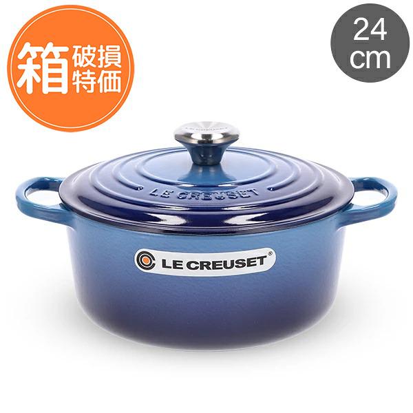 Le Creuset（ル・クルーゼ） 【訳あり：箱破損】ル・クルーゼ 両手鍋