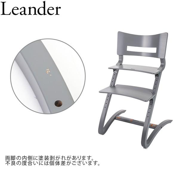 Leander（リエンダー） 【並行輸入品】 訳あり ハイチェア ベビー